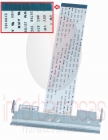 Epson TM-T88V Thermal Print Head
